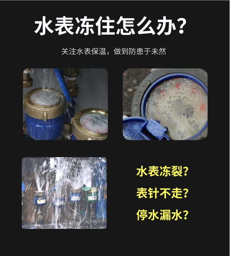 水表<a href=http://zuizhineng.cn/e/tags/?tagname=%E4%BF%9D%E6%B8%A9%E5%A5%97 target=_blank class=infotextkey>保溫套</a>