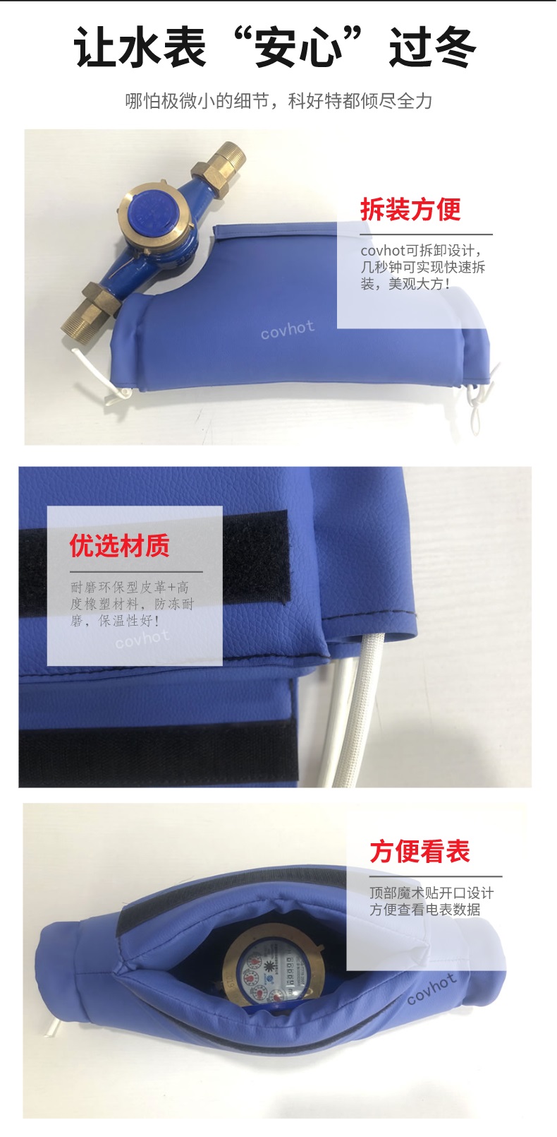 水表<a href=http://zuizhineng.cn/e/tags/?tagname=%E4%BF%9D%E6%B8%A9%E5%A5%97 target=_blank class=infotextkey>保溫套</a>