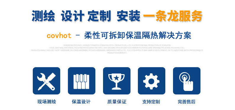 硫化機(jī)可拆卸式<a href=http://zuizhineng.cn/e/tags/?tagname=%E4%BF%9D%E6%B8%A9%E8%A1%A3 target=_blank class=infotextkey>保溫衣</a>