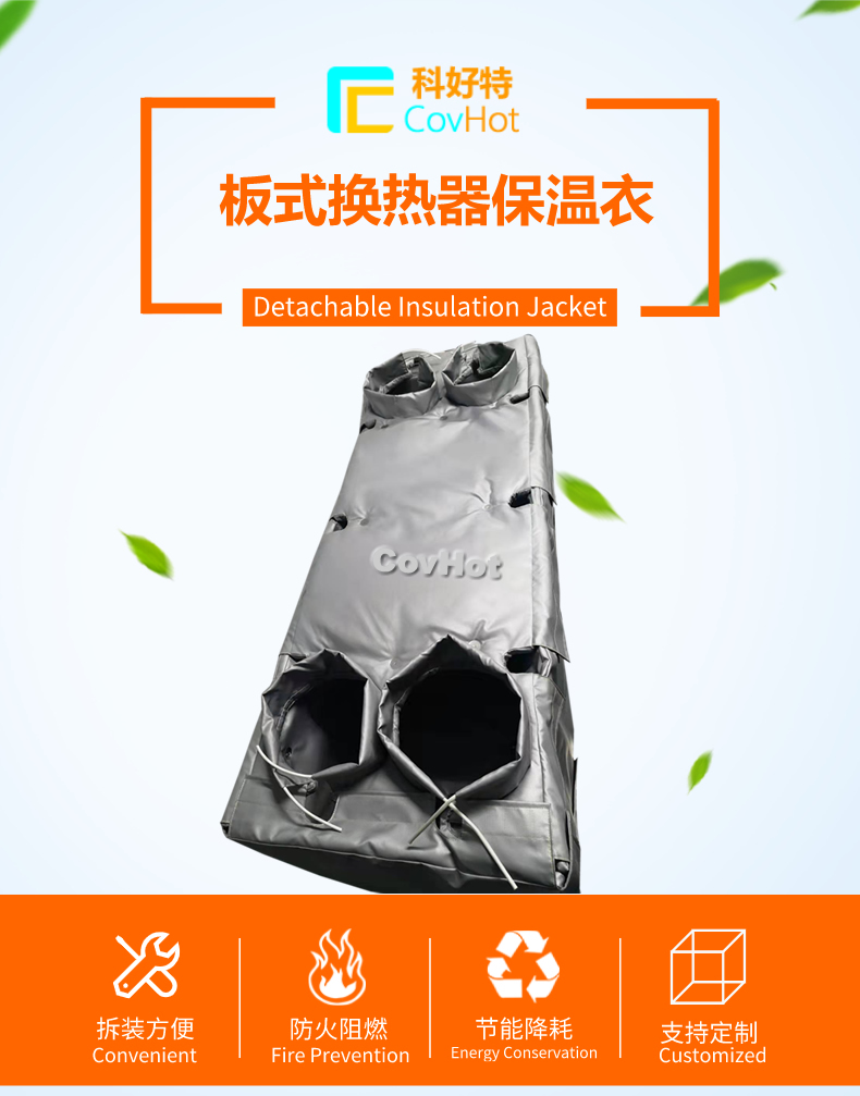 板換<a href=http://zuizhineng.cn/e/tags/?tagname=%E4%BF%9D%E6%B8%A9%E5%A5%97 target=_blank class=infotextkey>保溫套</a>