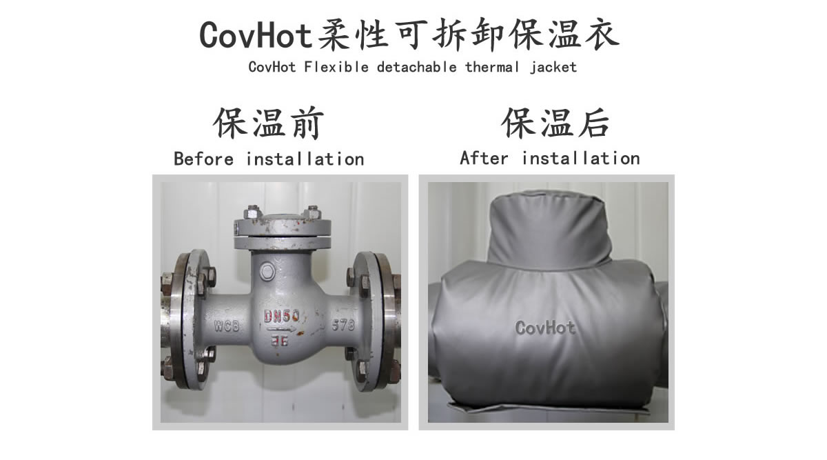 工業(yè)<a href=http://zuizhineng.cn/e/tags/?tagname=%E9%98%80%E9%97%A8%E4%BF%9D%E6%B8%A9 target=_blank class=infotextkey>閥門(mén)保溫</a>夾套