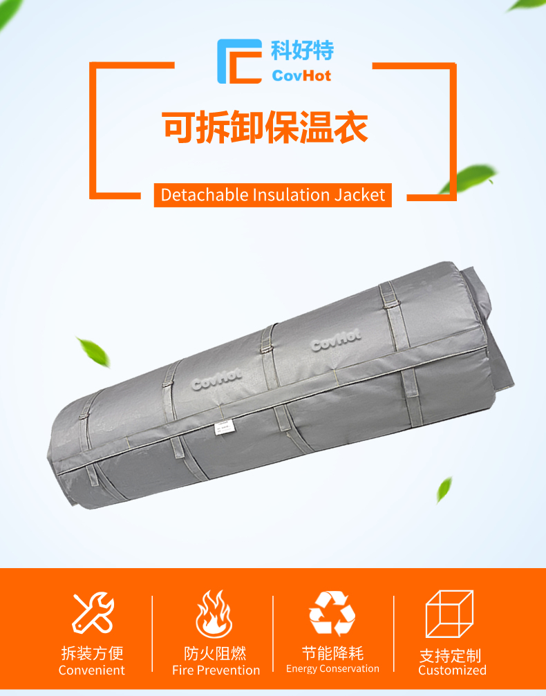 柔性<a href=http://zuizhineng.cn/e/tags/?tagname=%E5%8F%AF%E6%8B%86%E5%8D%B8%E4%BF%9D%E6%B8%A9%E8%A1%A3 target=_blank class=infotextkey><a href=http://zuizhineng.cn/e/tags/?tagname=%E5%8F%AF%E6%8B%86%E5%8D%B8%E4%BF%9D%E6%B8%A9%E8%A1%A3 target=_blank class=infotextkey>可拆卸<a href=http://zuizhineng.cn/e/tags/?tagname=%E4%BF%9D%E6%B8%A9%E8%A1%A3 target=_blank class=infotextkey>保溫衣</a></a></a>
