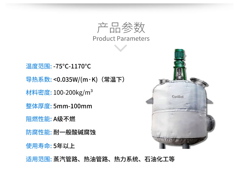 反應釜隔熱<a href=http://zuizhineng.cn/e/tags/?tagname=%E4%BF%9D%E6%B8%A9%E5%A5%97 target=_blank class=infotextkey>保溫套</a>