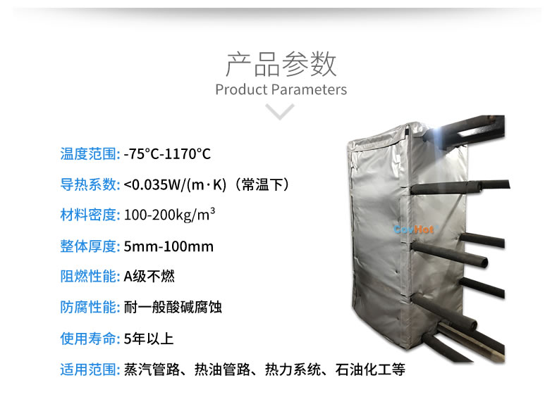 板式<a href=http://zuizhineng.cn/e/tags/?tagname=%E6%8D%A2%E7%83%AD%E5%99%A8%E4%BF%9D%E6%B8%A9 target=_blank class=infotextkey>換熱器保溫</a>套