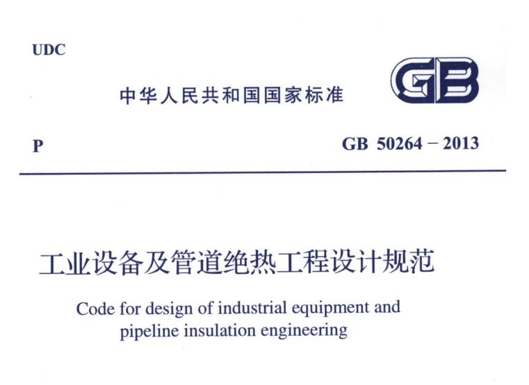 經(jīng)濟厚度,<a href=http://zuizhineng.cn/e/tags/?tagname=%E5%B7%A5%E4%B8%9A%E4%BF%9D%E6%B8%A9 target=_blank class=infotextkey>工業(yè)保溫</a>經(jīng)濟厚度