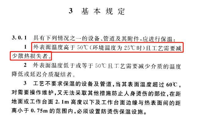 蒸汽<a href=http://zuizhineng.cn/e/tags/?tagname=%E9%98%80%E9%97%A8%E4%BF%9D%E6%B8%A9%E5%A5%97 target=_blank class=infotextkey><a href=http://zuizhineng.cn/e/tags/?tagname=%E9%98%80%E9%97%A8%E4%BF%9D%E6%B8%A9 target=_blank class=infotextkey>閥門保溫</a>套</a>,蒸汽系統(tǒng)保溫,蒸汽節(jié)能