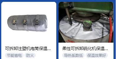 <a href=http://zuizhineng.cn/e/tags/?tagname=%E4%BF%9D%E6%B8%A9%E5%A5%97%E5%8E%82%E5%AE%B6 target=_blank class=infotextkey><a href=http://zuizhineng.cn/e/tags/?tagname=%E4%BF%9D%E6%B8%A9%E5%A5%97 target=_blank class=infotextkey>保溫套</a>廠家</a>,<a href=http://zuizhineng.cn/e/tags/?tagname=%E5%8F%AF%E6%8B%86%E5%8D%B8%E4%BF%9D%E6%B8%A9%E5%A5%97%E5%8E%82%E5%AE%B6 target=_blank class=infotextkey>可拆卸<a href=http://zuizhineng.cn/e/tags/?tagname=%E4%BF%9D%E6%B8%A9%E5%A5%97%E5%8E%82%E5%AE%B6 target=_blank class=infotextkey><a href=http://zuizhineng.cn/e/tags/?tagname=%E4%BF%9D%E6%B8%A9%E5%A5%97 target=_blank class=infotextkey>保溫套</a>廠家</a></a>