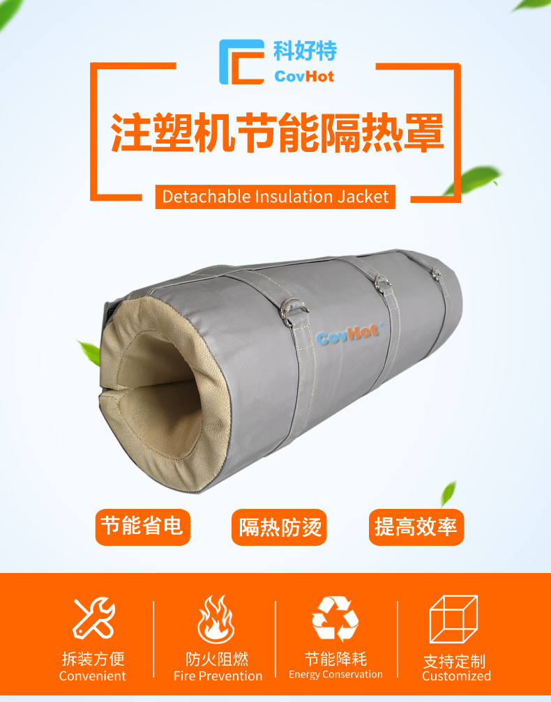 <a href=http://zuizhineng.cn/e/tags/?tagname=%E6%B3%A8%E5%A1%91%E6%9C%BA%E4%BF%9D%E6%B8%A9%E7%BD%A9 target=_blank class=infotextkey><a href=http://zuizhineng.cn/e/tags/?tagname=%E6%B3%A8%E5%A1%91%E6%9C%BA%E4%BF%9D%E6%B8%A9 target=_blank class=infotextkey>注塑機保溫</a>罩</a>,注塑機炮筒節(jié)能罩