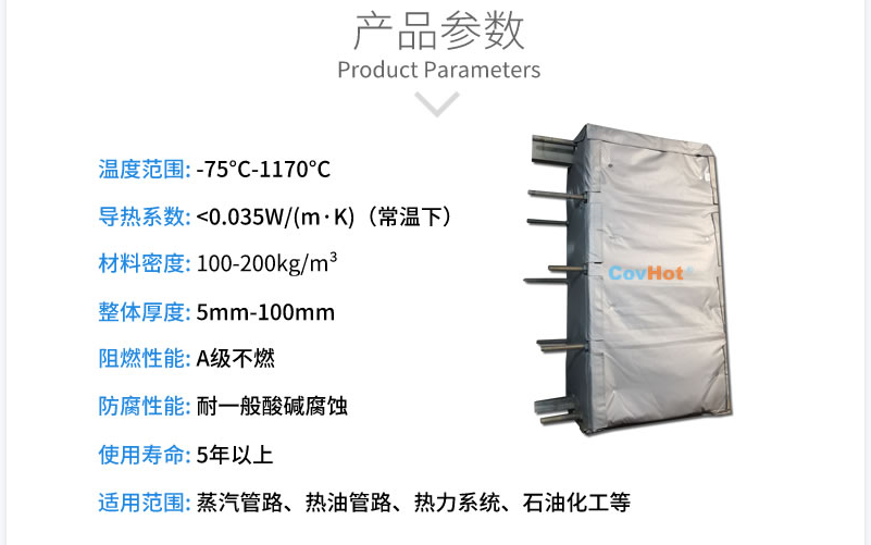板式<a href=http://zuizhineng.cn/e/tags/?tagname=%E6%8D%A2%E7%83%AD%E5%99%A8%E4%BF%9D%E6%B8%A9 target=_blank class=infotextkey>換熱器保溫</a>套,板換保溫罩