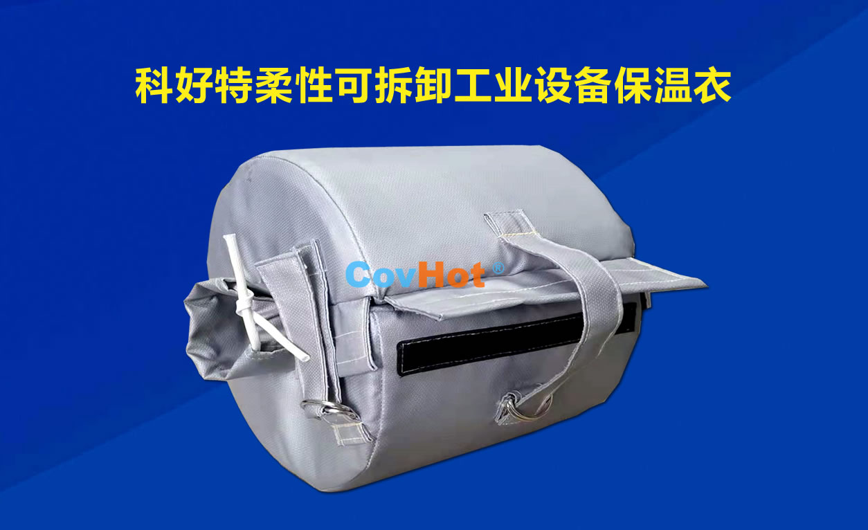 <a href=http://zuizhineng.cn/e/tags/?tagname=%E5%8F%AF%E6%8B%86%E5%8D%B8%E4%BF%9D%E6%B8%A9 target=_blank class=infotextkey>可拆卸保溫</a>，化工廠保溫