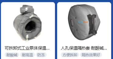 <a href=http://zuizhineng.cn/e/tags/?tagname=%E5%B7%A5%E4%B8%9A%E4%BF%9D%E6%B8%A9 target=_blank class=infotextkey>工業(yè)保溫</a>隔熱