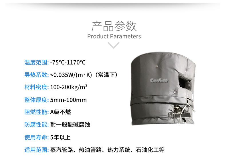 <a href=http://zuizhineng.cn/e/tags/?tagname=%E8%AE%BE%E5%A4%87%E4%BF%9D%E6%B8%A9 target=_blank class=infotextkey>設(shè)備保溫</a>衣,設(shè)備隔熱衣