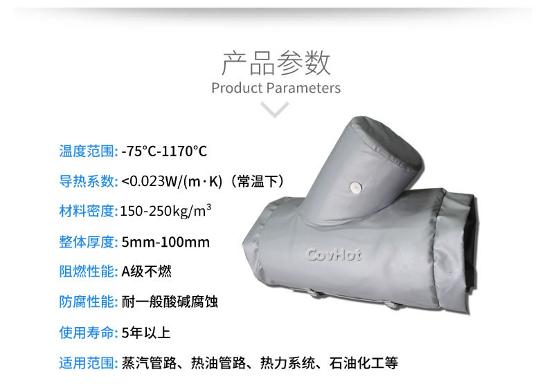 納米氣凝膠<a href=http://zuizhineng.cn/e/tags/?tagname=%E4%BF%9D%E6%B8%A9%E5%A5%97 target=_blank class=infotextkey>保溫套</a>,氣凝膠絕熱罩