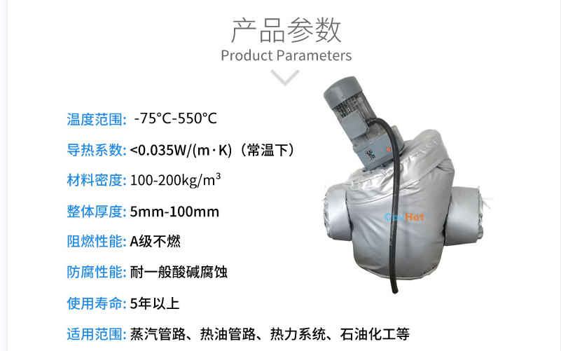 泵體<a href=http://zuizhineng.cn/e/tags/?tagname=%E4%BF%9D%E6%B8%A9%E5%A5%97 target=_blank class=infotextkey>保溫套</a>,泵防凍保溫