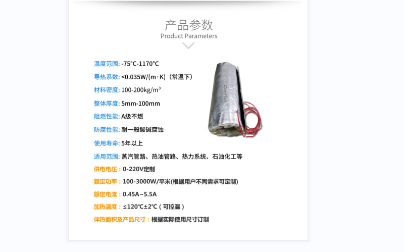 電伴熱柔性<a href=http://zuizhineng.cn/e/tags/?tagname=%E4%BF%9D%E6%B8%A9%E5%A5%97 target=_blank class=infotextkey>保溫套</a>